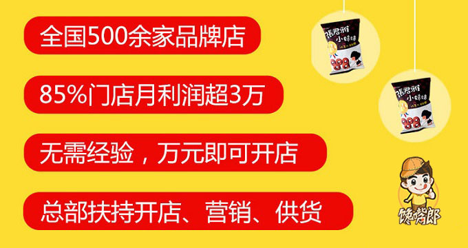 休閑零食店進貨渠道有哪些？
