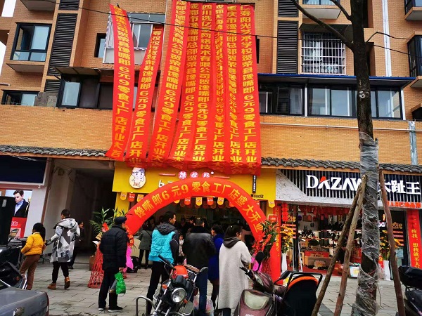 新手在四川眉山開零食連鎖加盟店如何避免入坑，讓生意火爆？