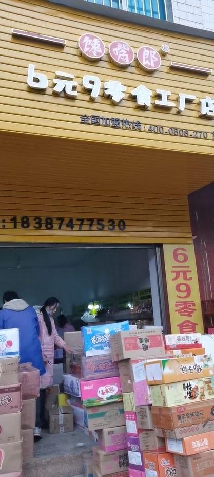 饞嘴郎云南曲靖宣威格宜鎮加盟店已經完成上貨，敬請期待試營業活動