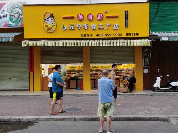 如何選擇適合自己的零食店加盟品牌？
